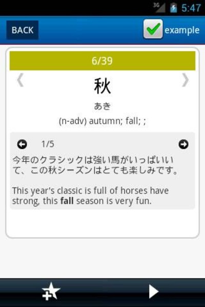 Japanese Vocabulary - Preview 3