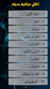 اجمل الاغاني العراقية بدون نت screenshot 2