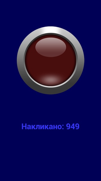 100000 clicks - Preview 5