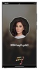 اغاني اليسا 2025 screenshot 7