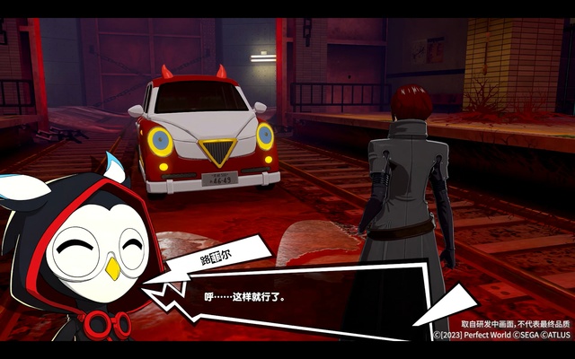 Persona 5: The Phantom X Screenshot