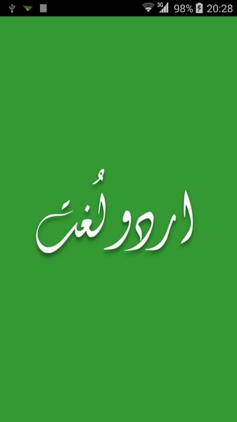 Urdu Lughat - Preview 7