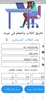 تطبيق ادارة الطلاب مزح screenshot 2