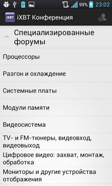 iXBT - Preview 6