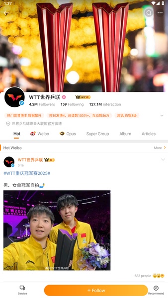Weibo HD - Preview 7