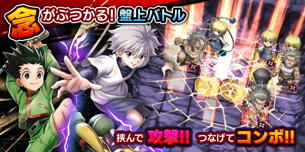 Hunter x Hunter Arena Battle - Preview 2