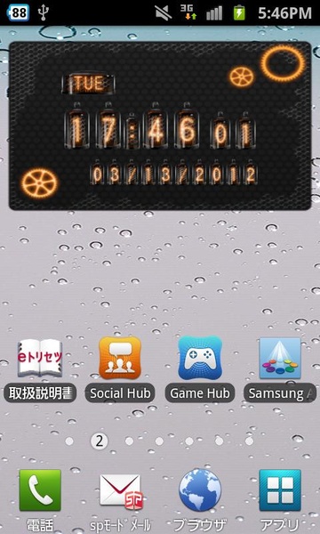 Clock Collections - Preview 3