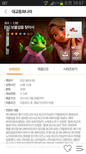 SmartBeam - Preview 3