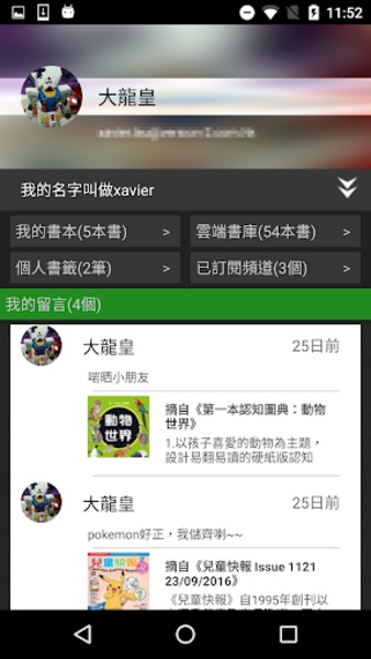 24Reader - Preview 12