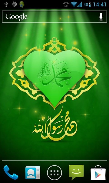 Mawlid Live Wallpaper - Preview 2