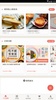 iCook 愛料理 screenshot 2