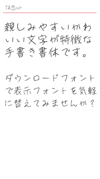TA_koigokoro - Preview 1
