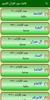 القرآن - نور الحياه screenshot 8