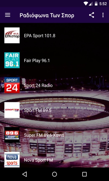 Greek Sports Radios - Preview 4
