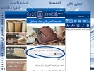 طريق الهجرتين screenshot 5