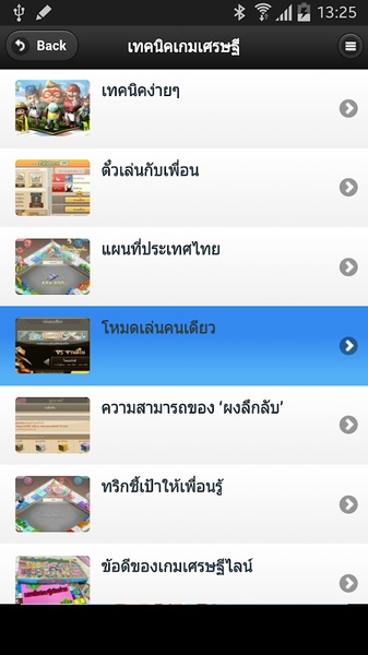 PhoneGap + AdMob - Preview 3