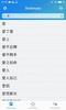 EC Dictionary 英漢字典 screenshot 2