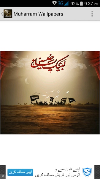 Muharram Wallpapers - Preview 5