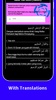 My Quran Digital (30 Juz) screenshot 1