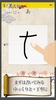 Beautiful Japanese Handwriting screenshot 3