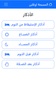 Masba7a Online - Without net screenshot 3