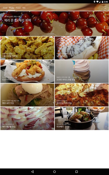 MangoPlate - Preview 12