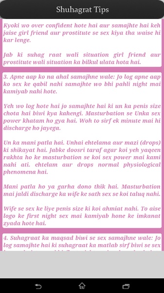 Shuhagrat Tips - Preview 1