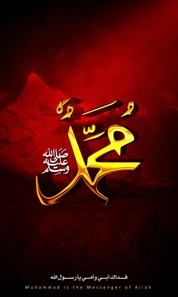 Muhammad Wallpapers - Preview 3