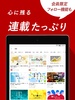 朝日新聞デジタル - 最新ニュースを深掘り！ screenshot 2