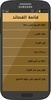 قصائد أبو الكرم screenshot 2