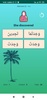 Arabic verbs - tests 3 screenshot 1