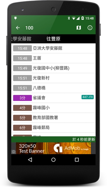 BusTracker Taichung - Preview 2