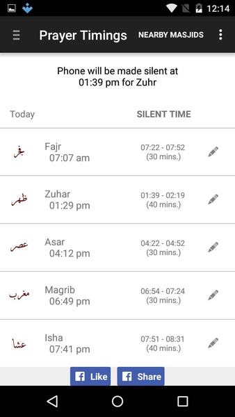 Silence in Masjid - Preview 2