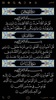 القرآن الهادي - مع تفسير (اهل screenshot 3