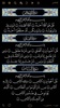 القرآن الهادي - مع تفسير (اهل screenshot 3