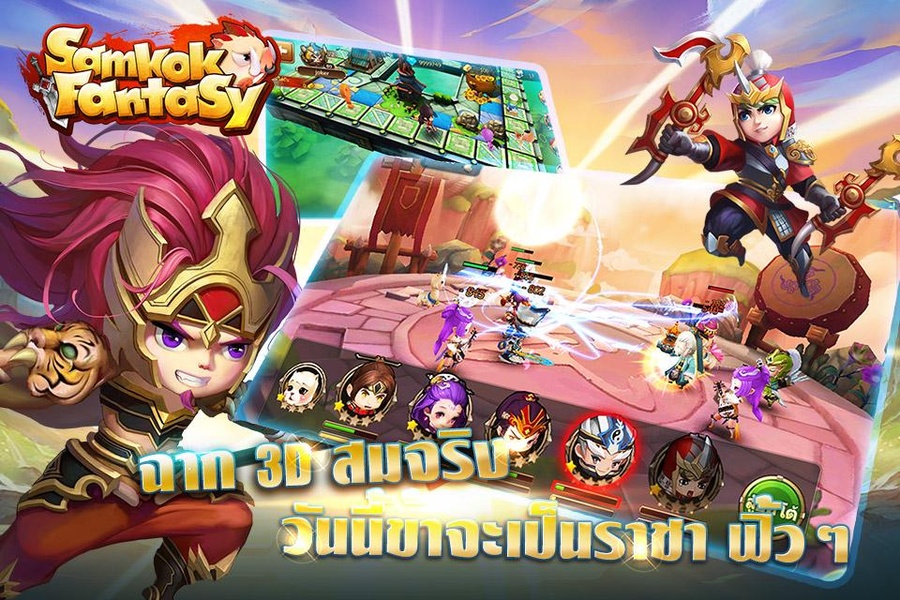 Samkok Fantasy - Preview 12