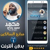 محمد سيد حاج مدارج السالكين ج1 screenshot 3