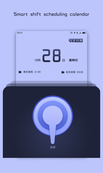 Work Schedule - Shift Work Calendar - Preview 18