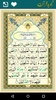 Tajweed Quran Pakistani - 16 l screenshot 6