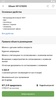 Суточно.ру screenshot 7