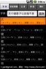 康熙與國語字庫 screenshot 9