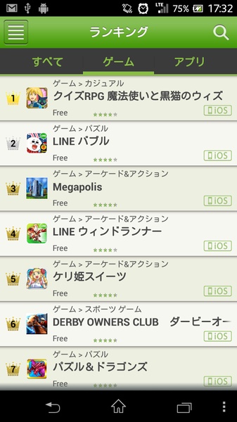 giveApp - Preview 3