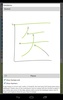 Akebi Japanese Dictionary screenshot 5