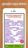 Tamil Proverbs screenshot 2