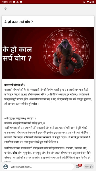 Hamro Patro - Preview 4