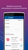 Бонусная карта Система Глобус screenshot 5