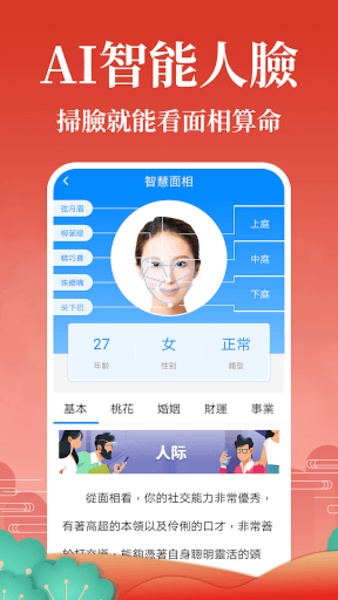 靈占算命-八字抽籤解夢星座風水生肖放生占卜佛教道教日曆農民曆针对于