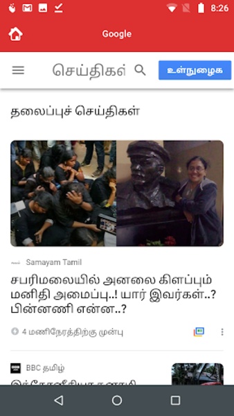 Daily Tamil Newspapers - Preview 1