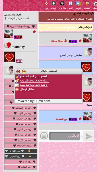 Yara Chat - Preview 3