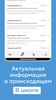 Дневник Нижегородской области screenshot 13